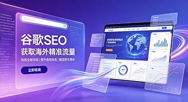 巴中谷歌SEO