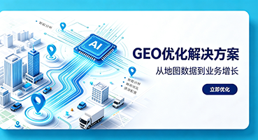 巴中GEO优化